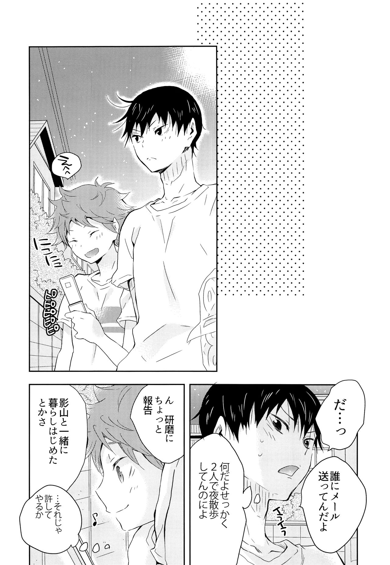 Kikan Gentei Dousei Seikatsu - Page 13