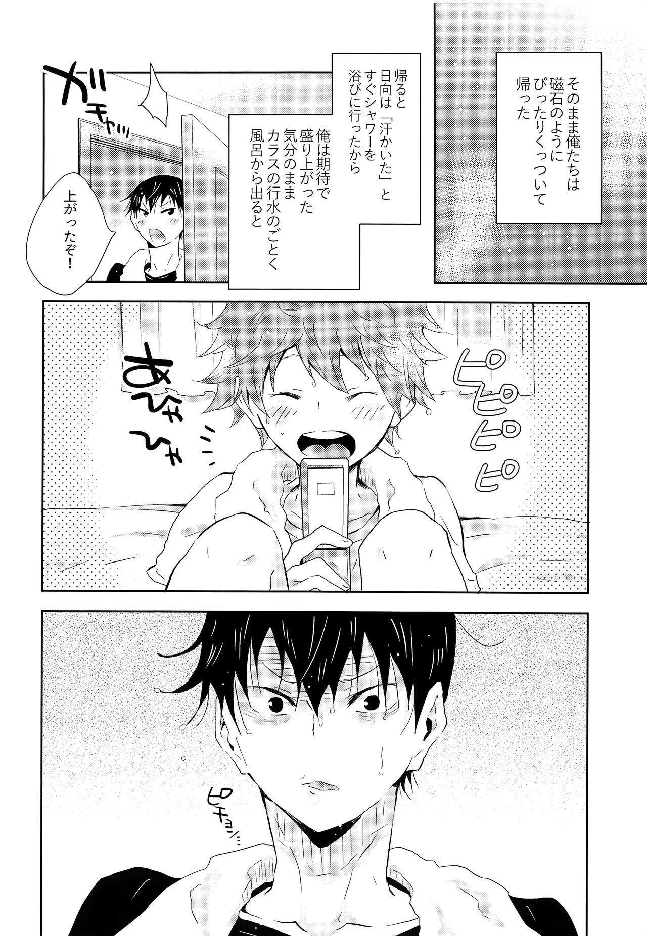 Kikan Gentei Dousei Seikatsu - Page 17