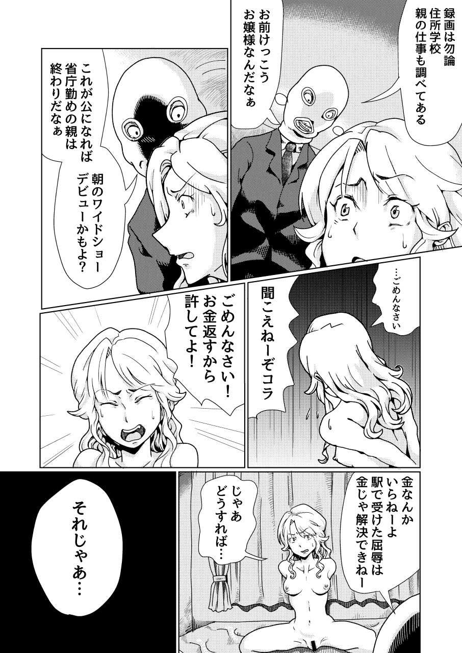 Furyou Shoujo Seisai Teihatsu - Page 10