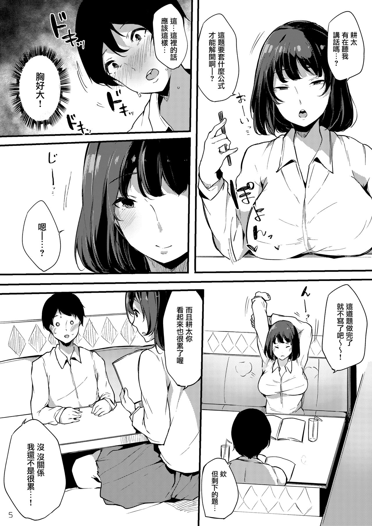 Preview page 6