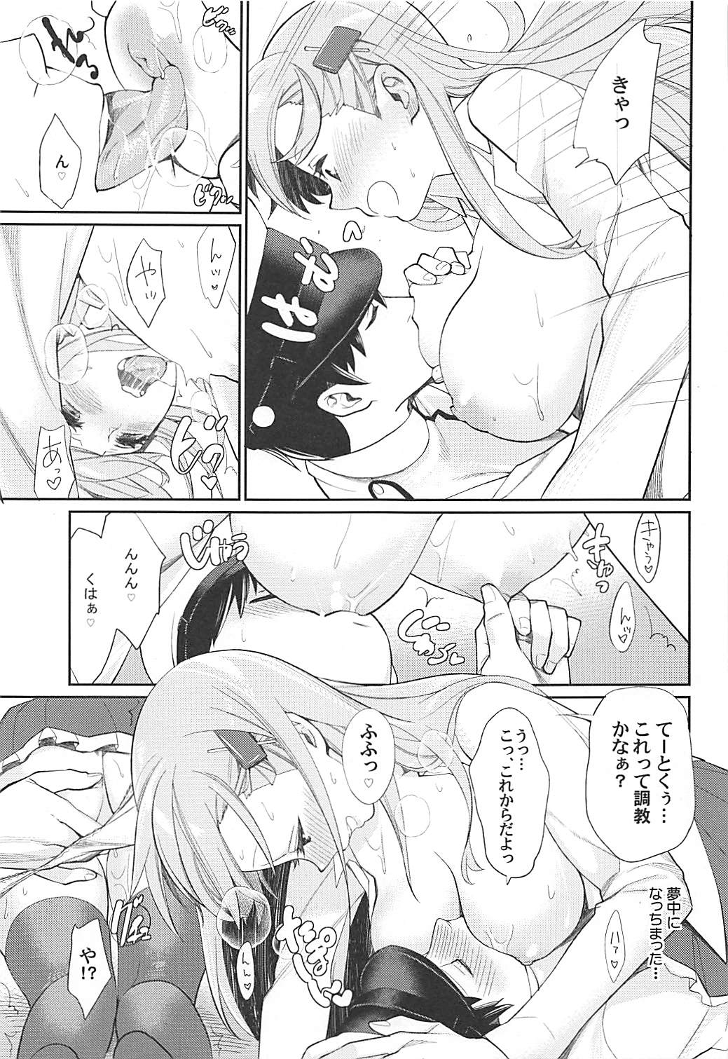 Kiwami Umaniku Tabehoudai - Page 10