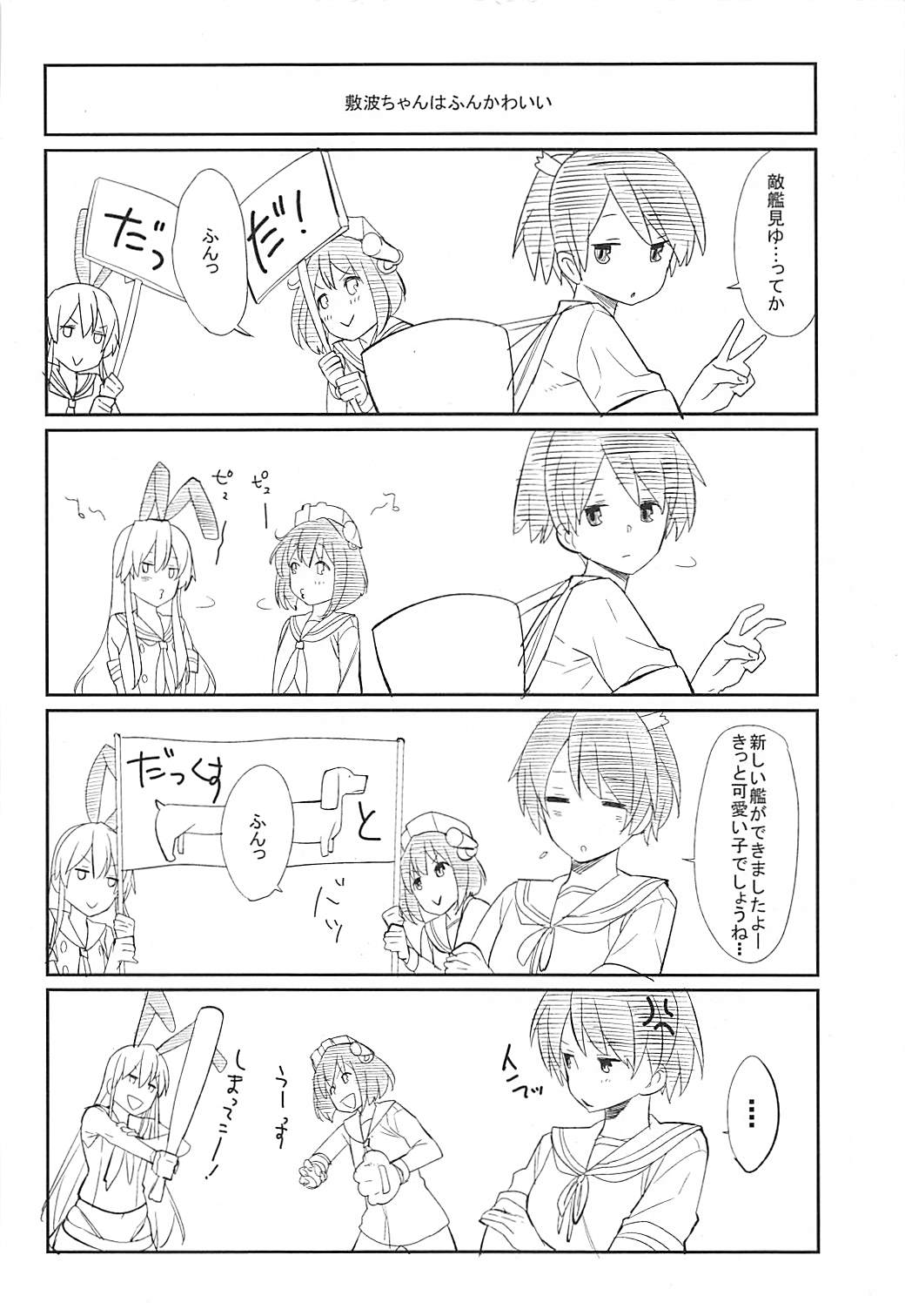 Kiwami Umaniku Tabehoudai - Page 23