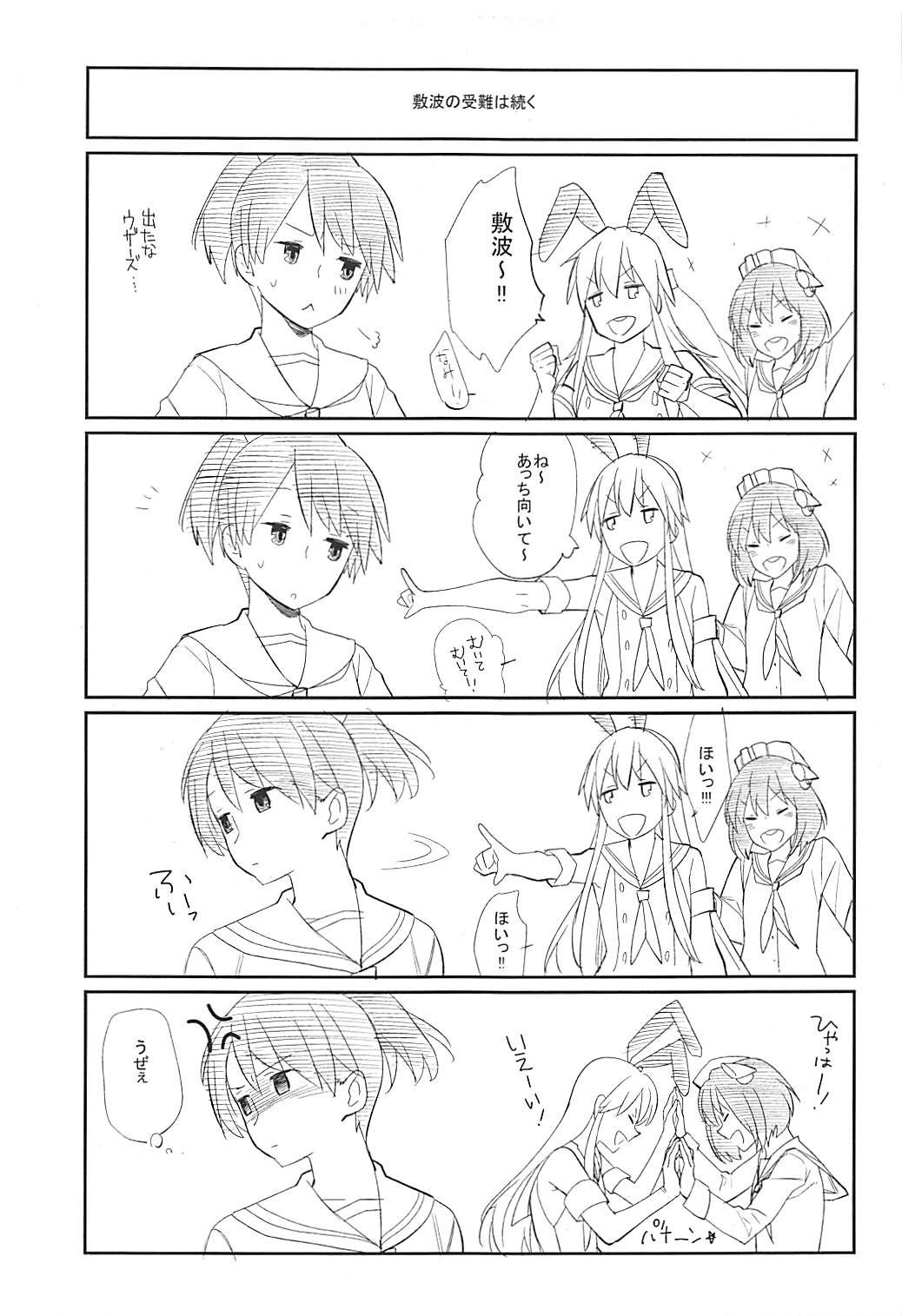 Kiwami Umaniku Tabehoudai - Page 24