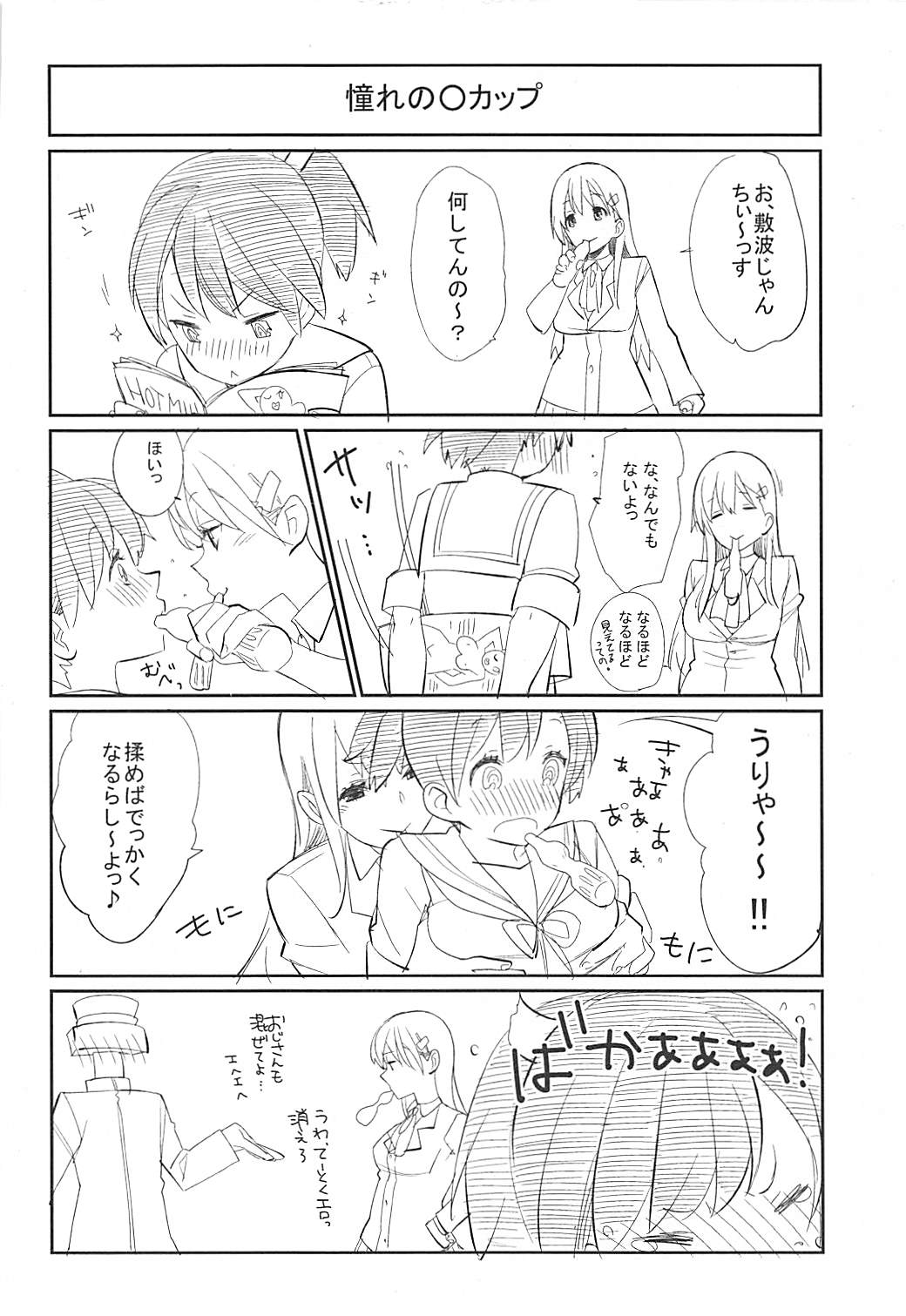 Kiwami Umaniku Tabehoudai - Page 29