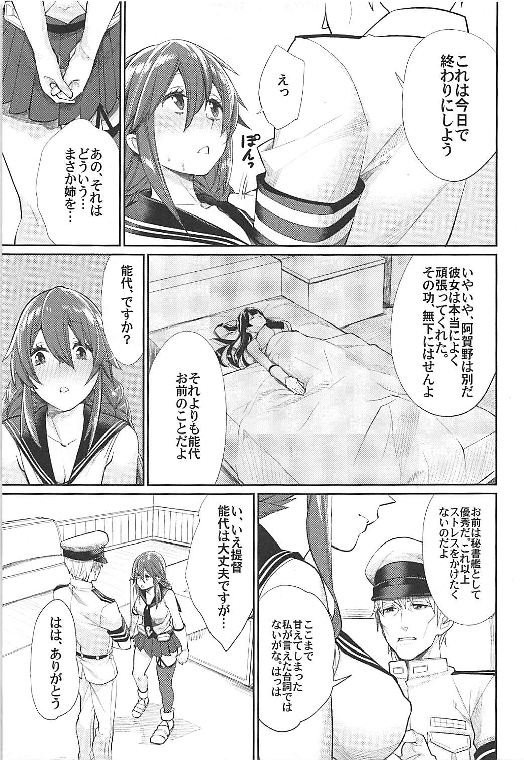 Kiwami Umaniku Tabehoudai - Page 36
