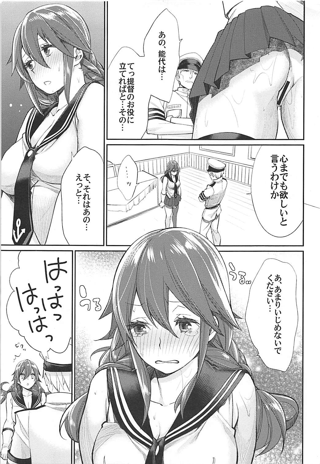 Kiwami Umaniku Tabehoudai - Page 38