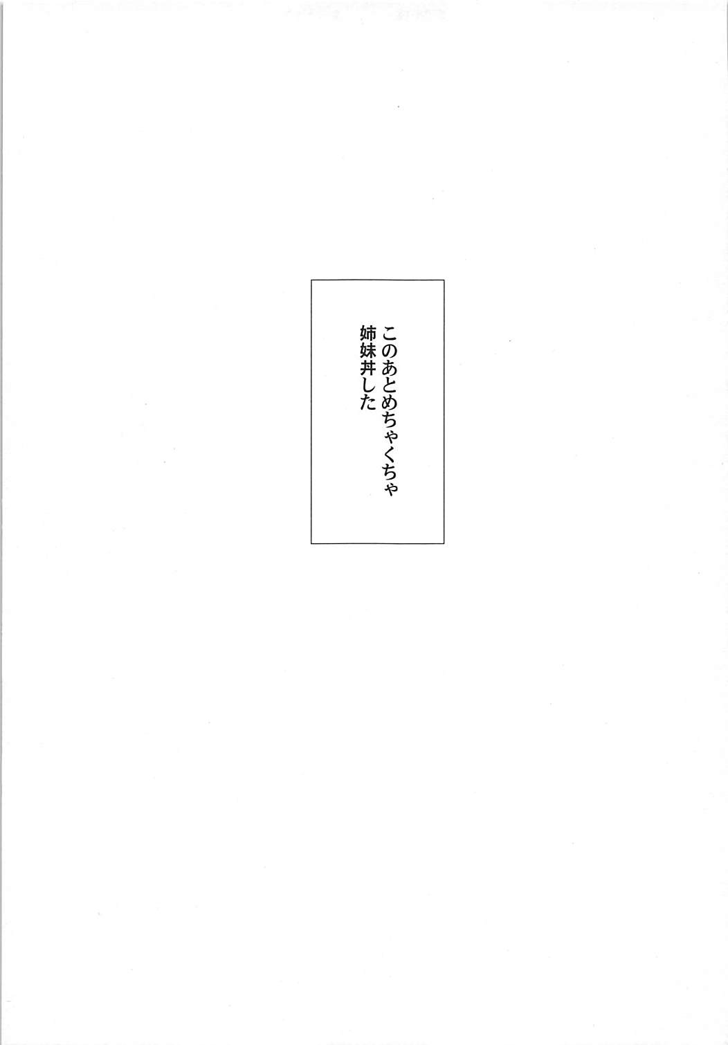 Kiwami Umaniku Tabehoudai - Page 90