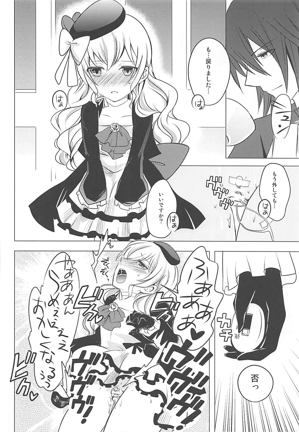 Tsunagaritai no - Page 17