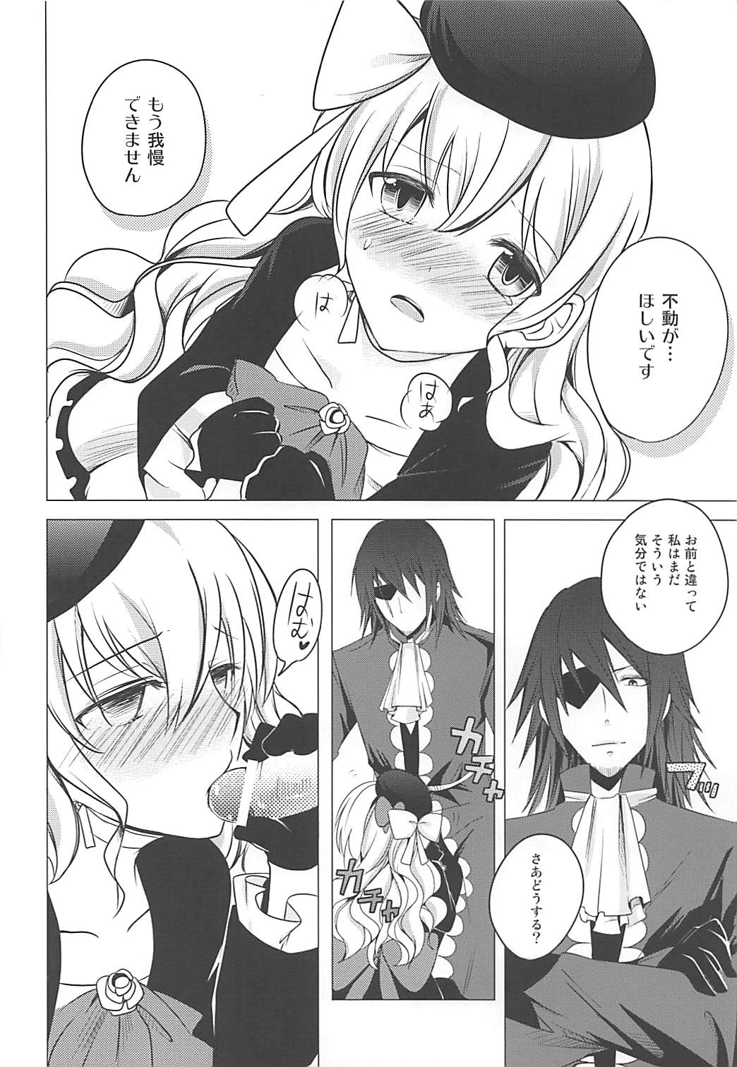 Tsunagaritai no - Page 19