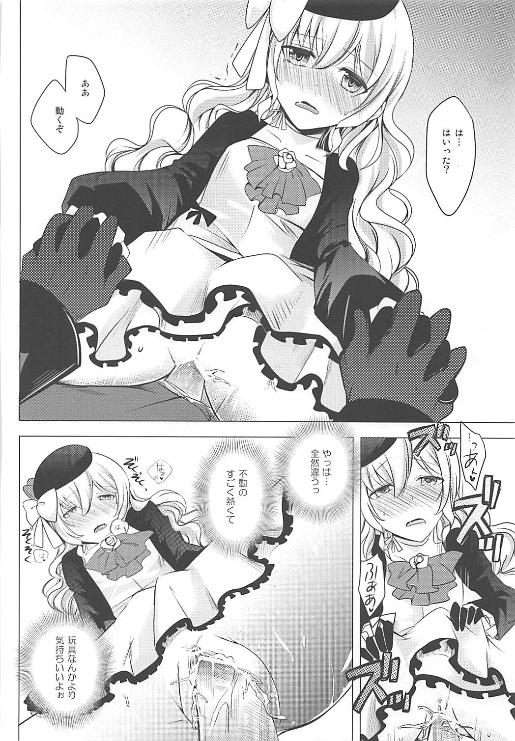 Tsunagaritai no - Page 23