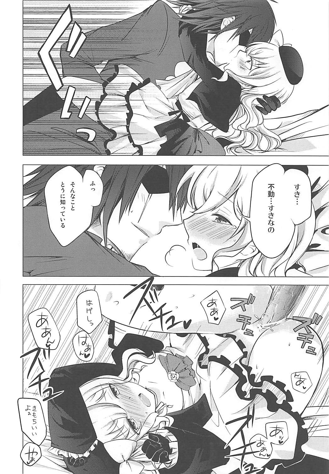Tsunagaritai no - Page 25