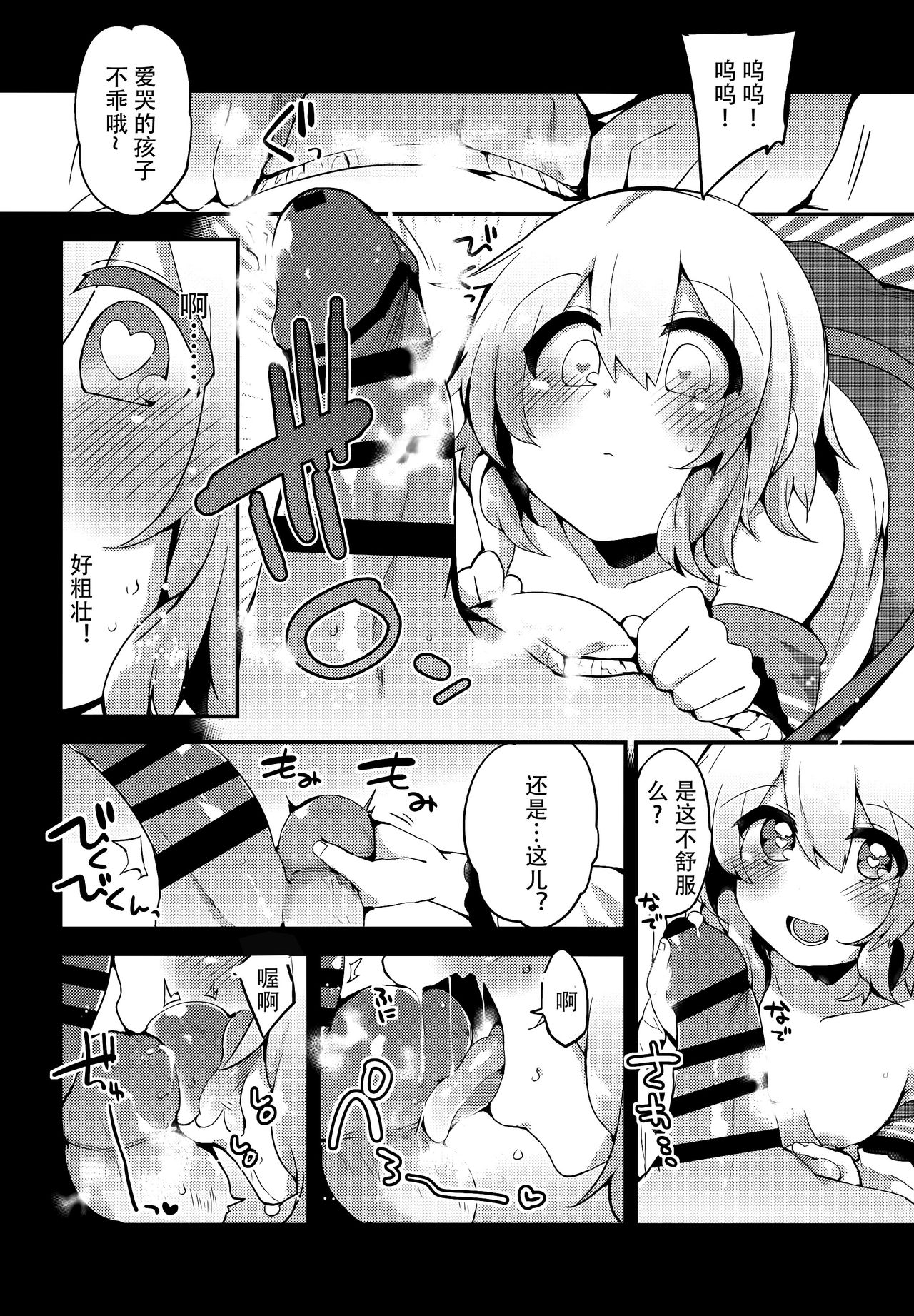 Preview page 8