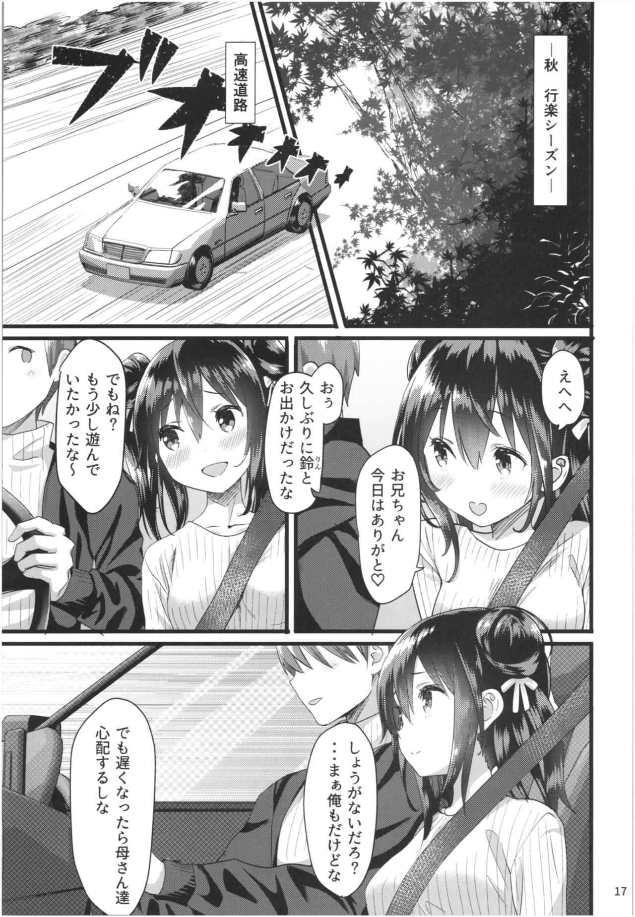 Momoiro Bouenkyou Zen - Page 16