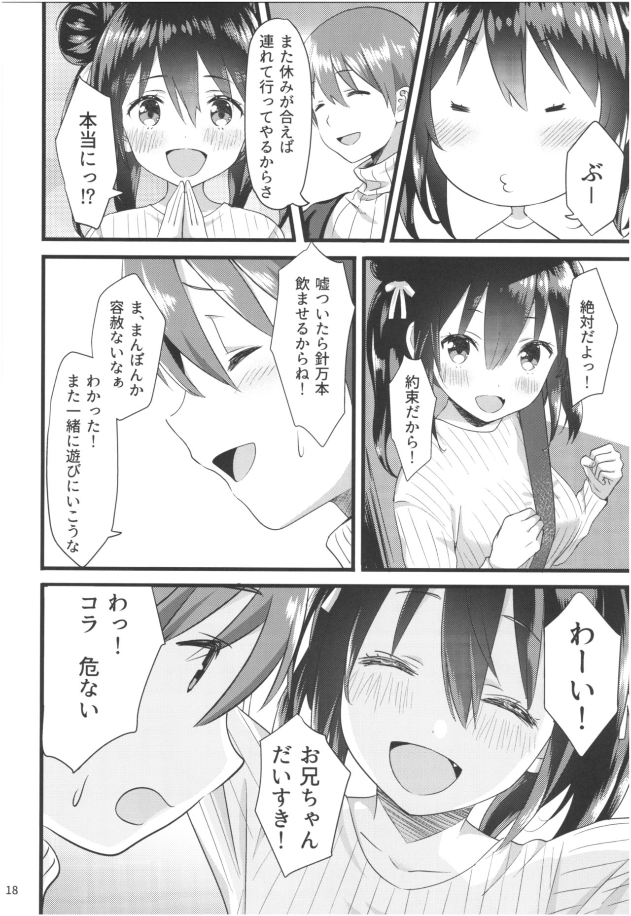 Momoiro Bouenkyou Zen - Page 17
