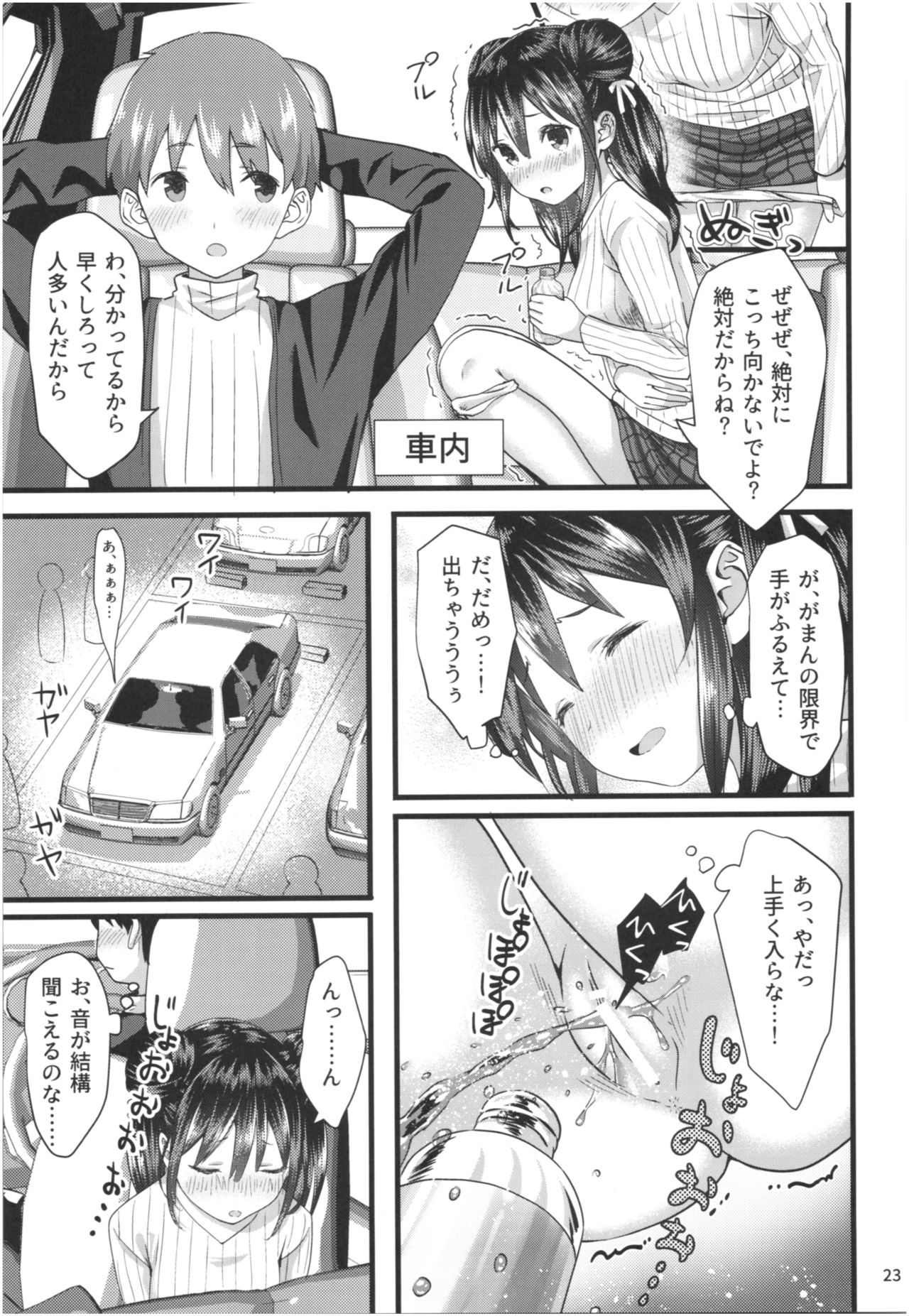 Momoiro Bouenkyou Zen - Page 22