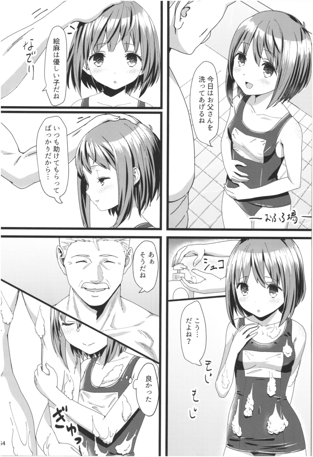 Momoiro Bouenkyou Zen - Page 53