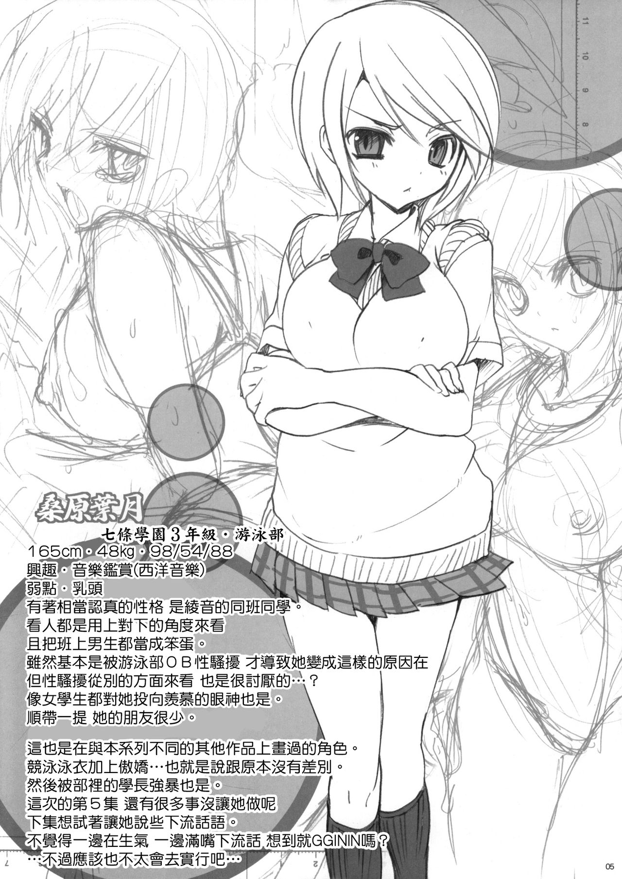 Preview page 5