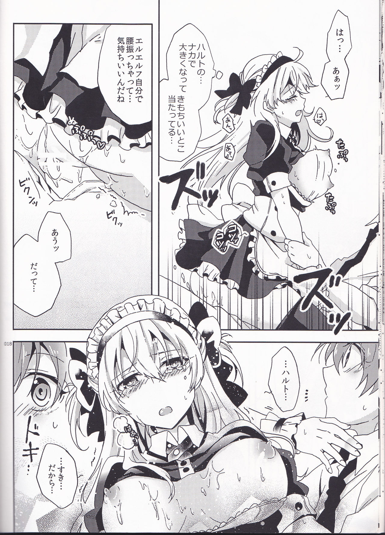 Boku dake no Maid-san - Page 18
