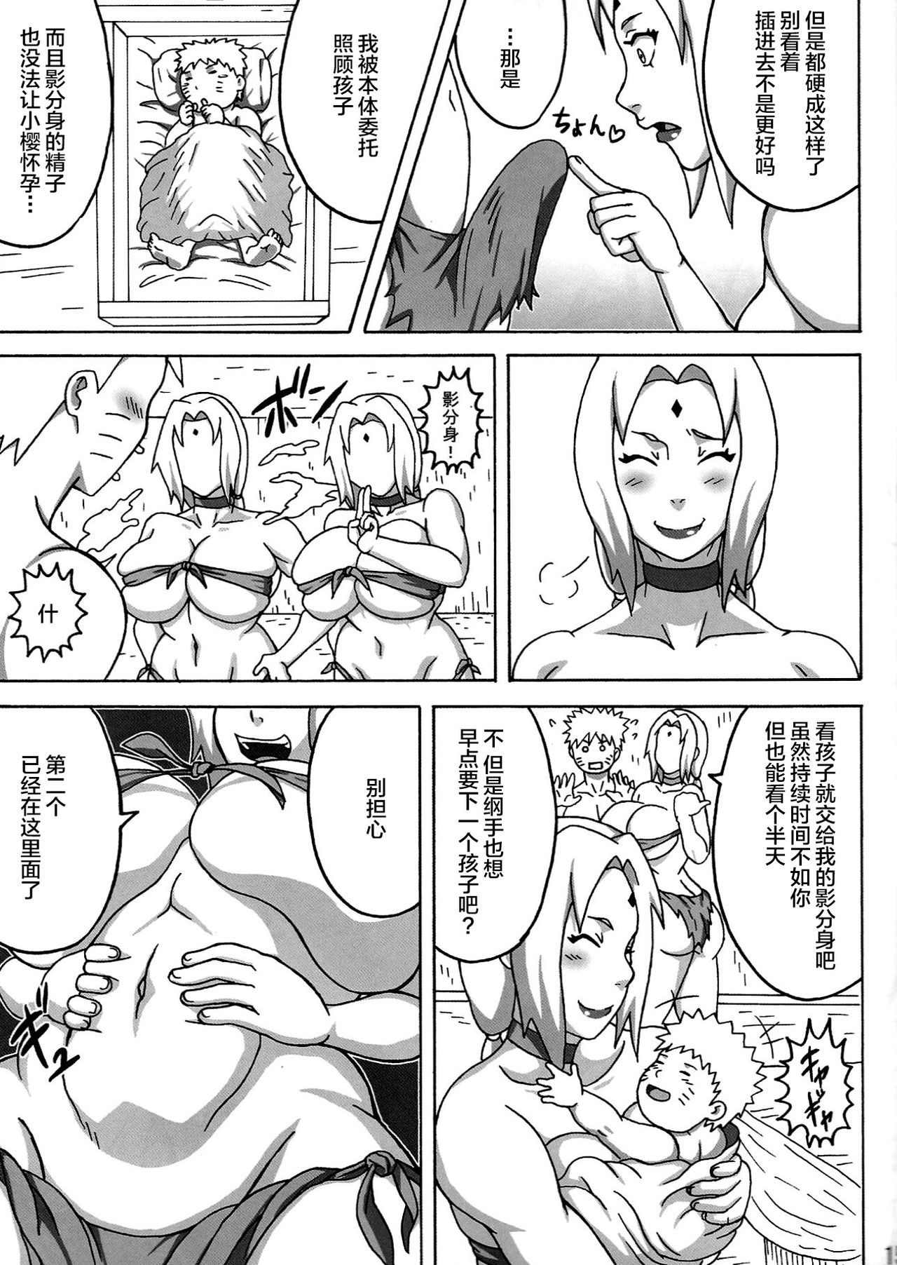 Jungle GO - Page 16