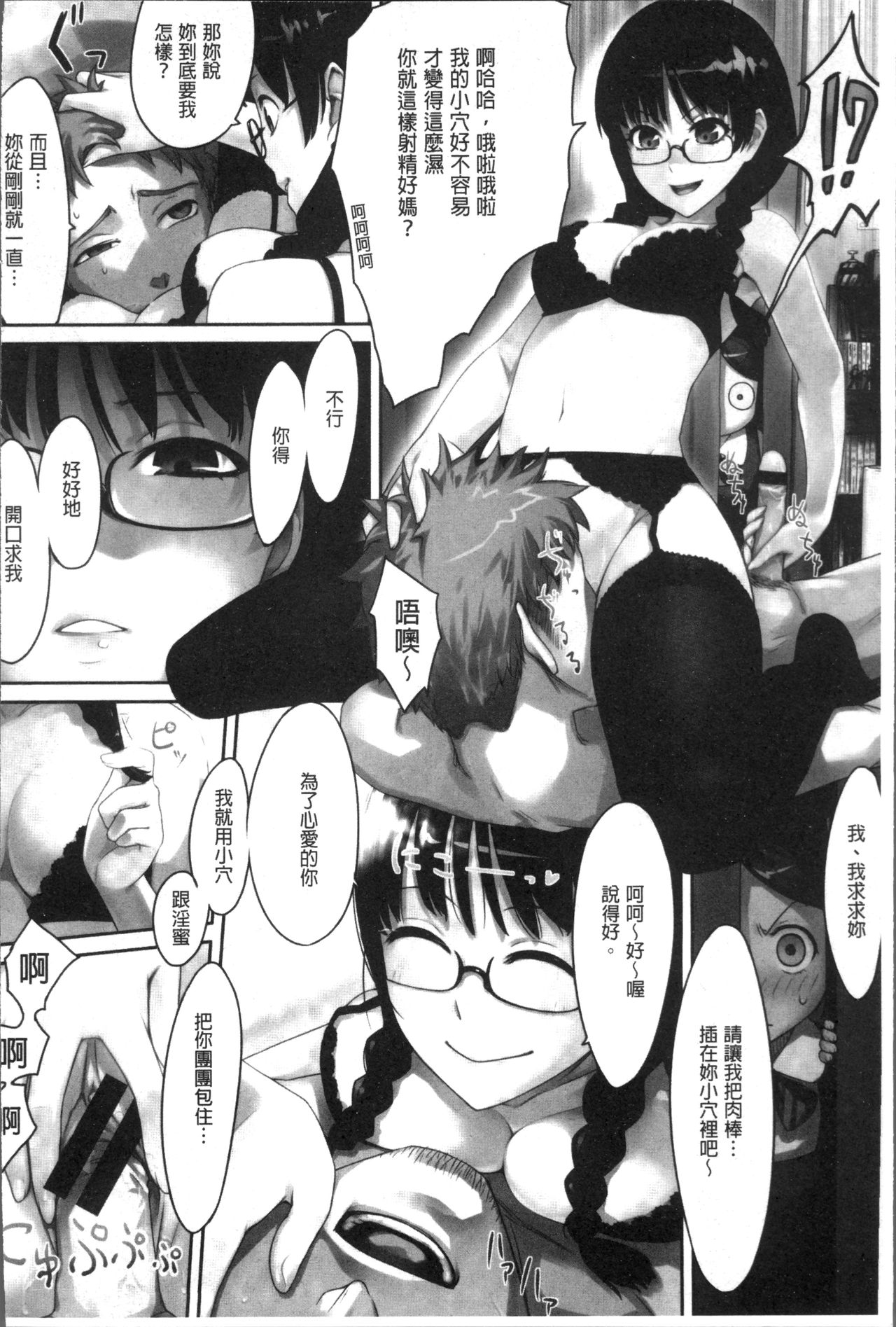 Onnanoko no Ouchi H | 在女孩子她的家裡面愛愛 - Page 10