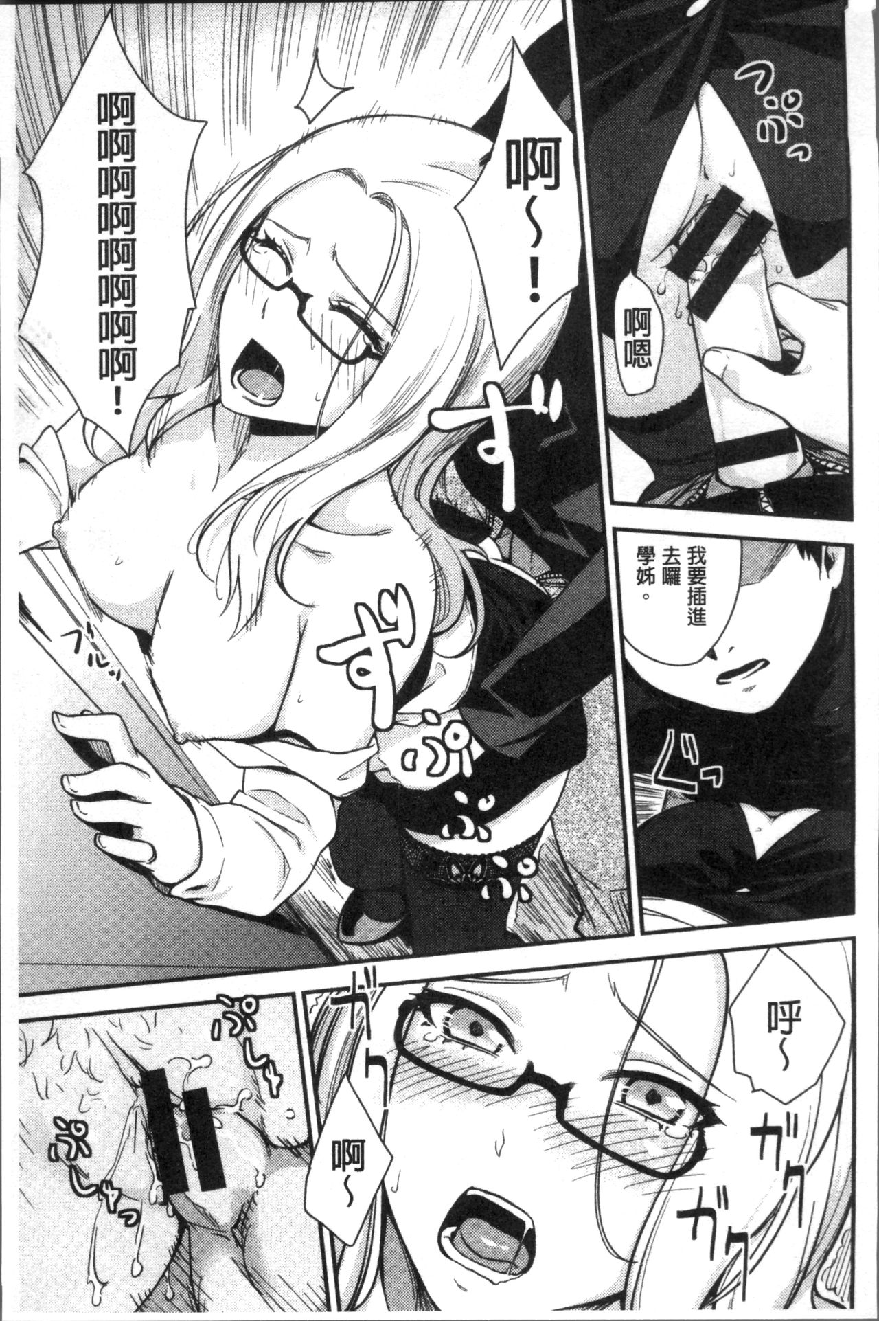 Onnanoko no Ouchi H | 在女孩子她的家裡面愛愛 - Page 121