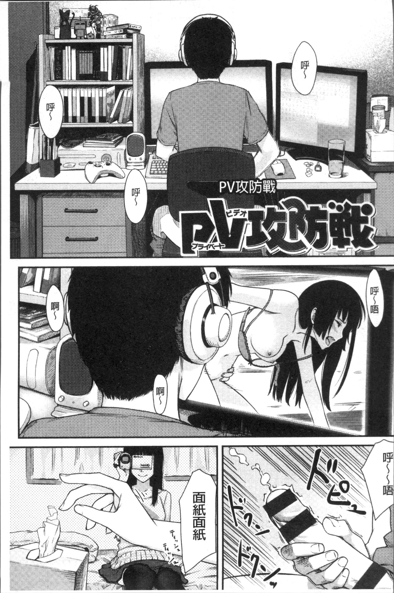 Onnanoko no Ouchi H | 在女孩子她的家裡面愛愛 - Page 127