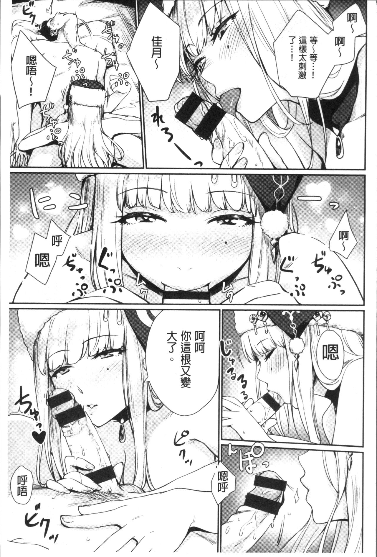 Onnanoko no Ouchi H | 在女孩子她的家裡面愛愛 - Page 171