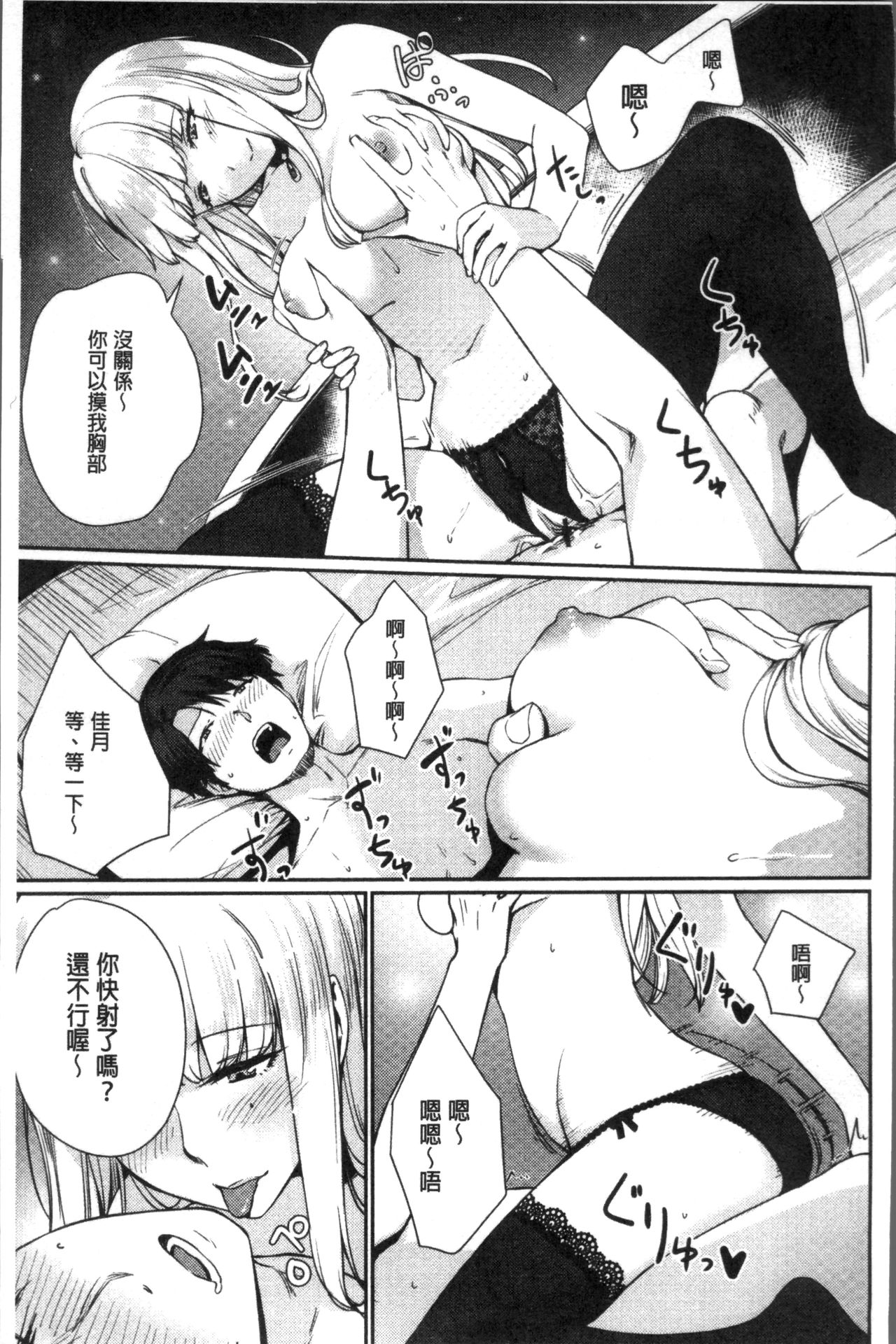 Onnanoko no Ouchi H | 在女孩子她的家裡面愛愛 - Page 173