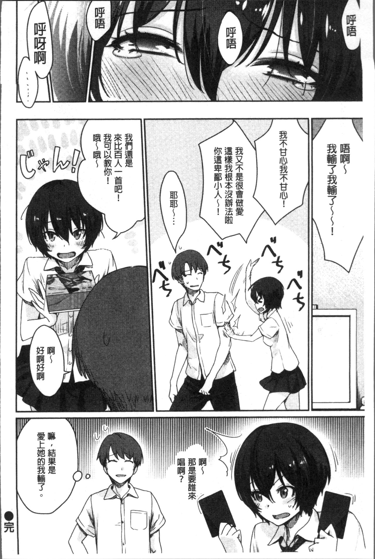 Onnanoko no Ouchi H | 在女孩子她的家裡面愛愛 - Page 40