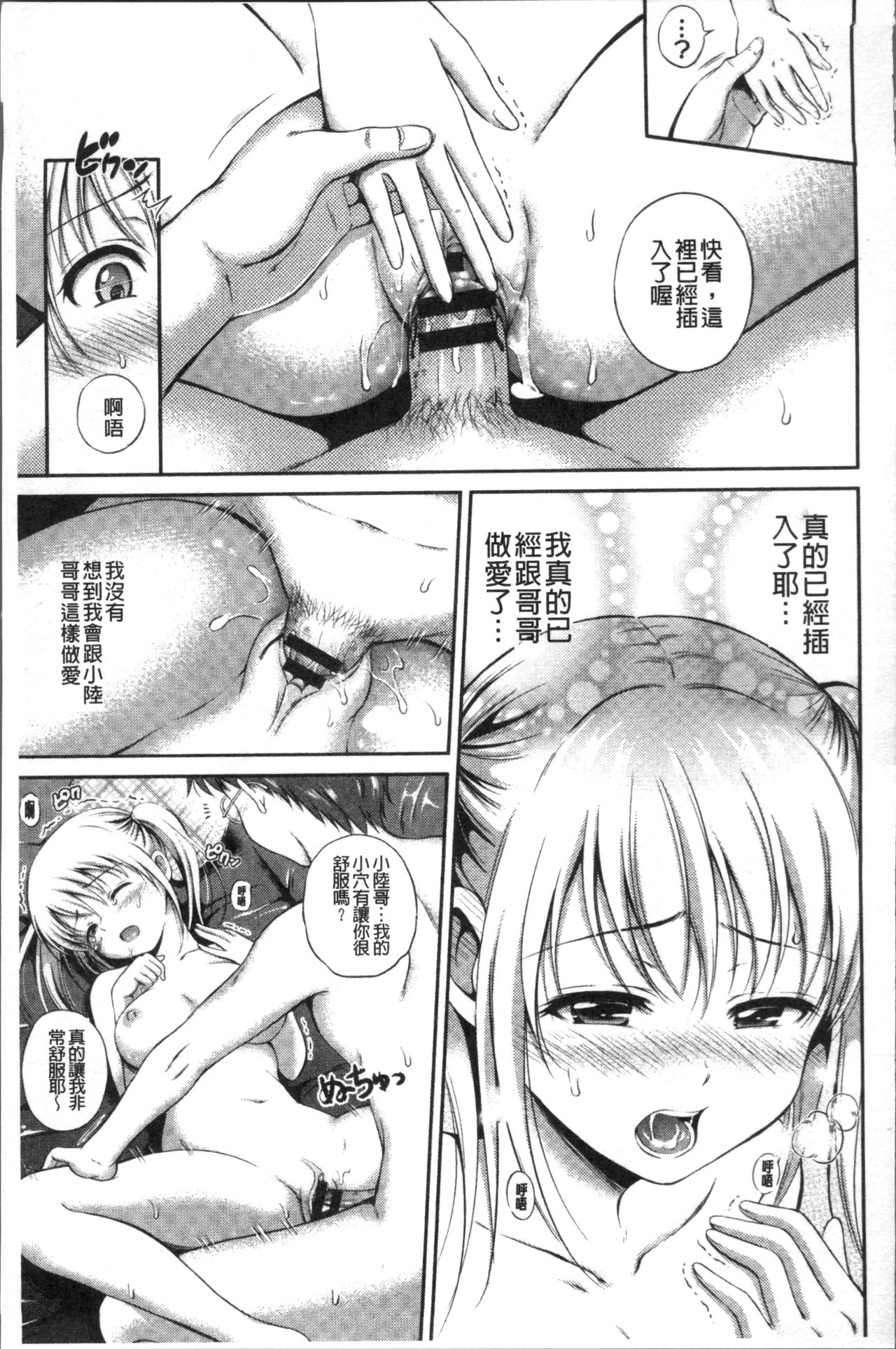 Yui Koi -only you- - Page 125