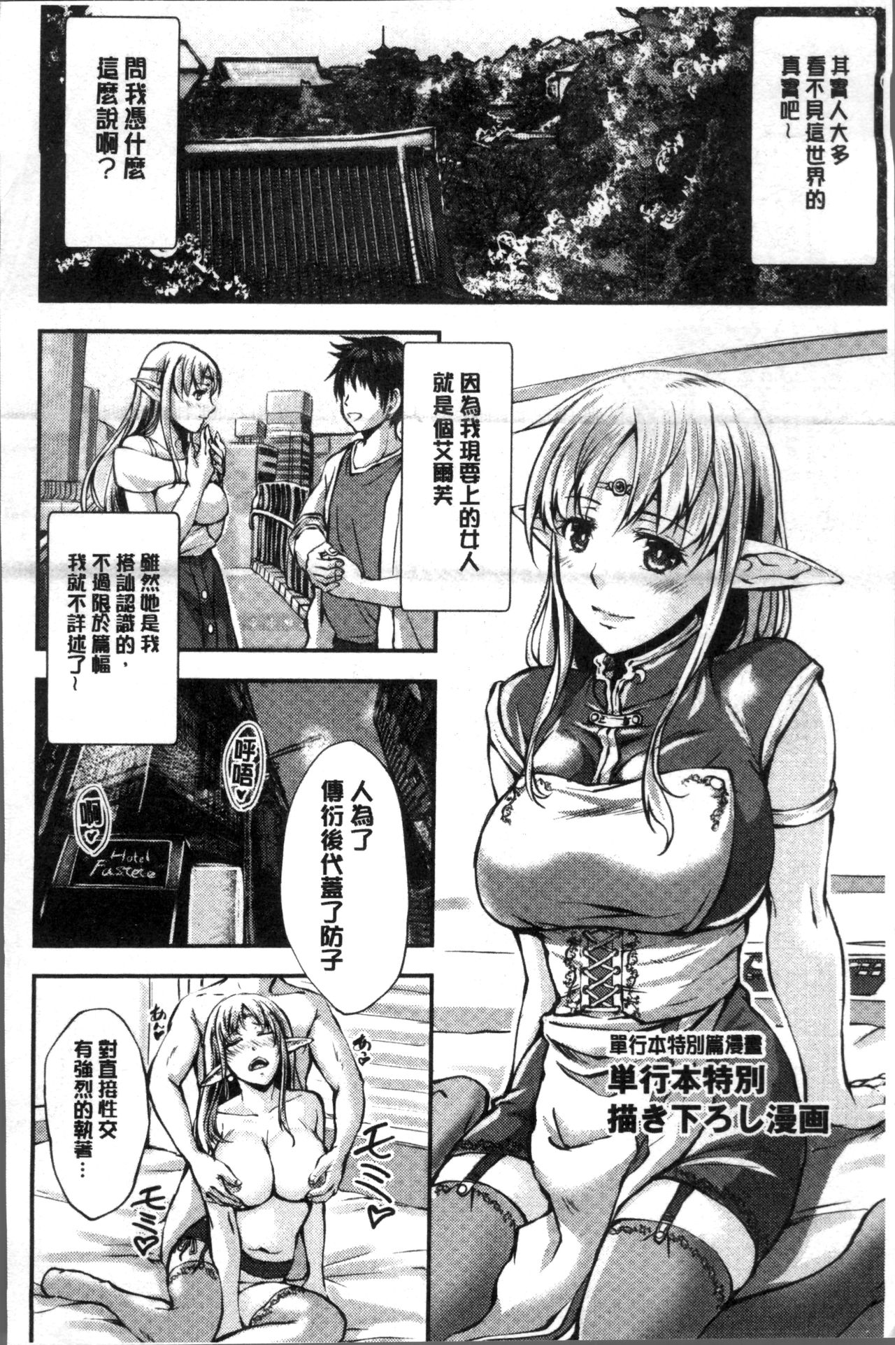 Fusei Koui ~Ubawareta Hitozuma~ | 婦性交為 ~被奪取的人妻~ - Page 197
