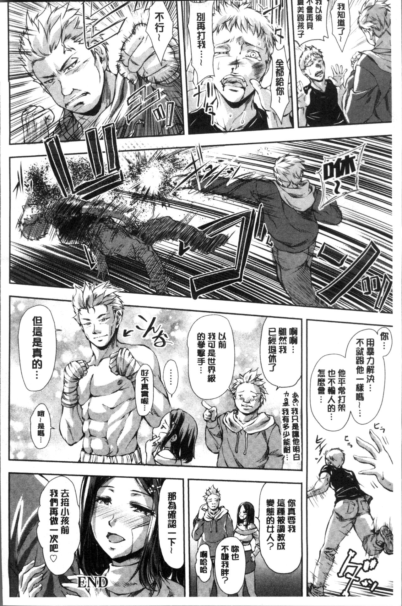 Fusei Koui ~Ubawareta Hitozuma~ | 婦性交為 ~被奪取的人妻~ - Page 47