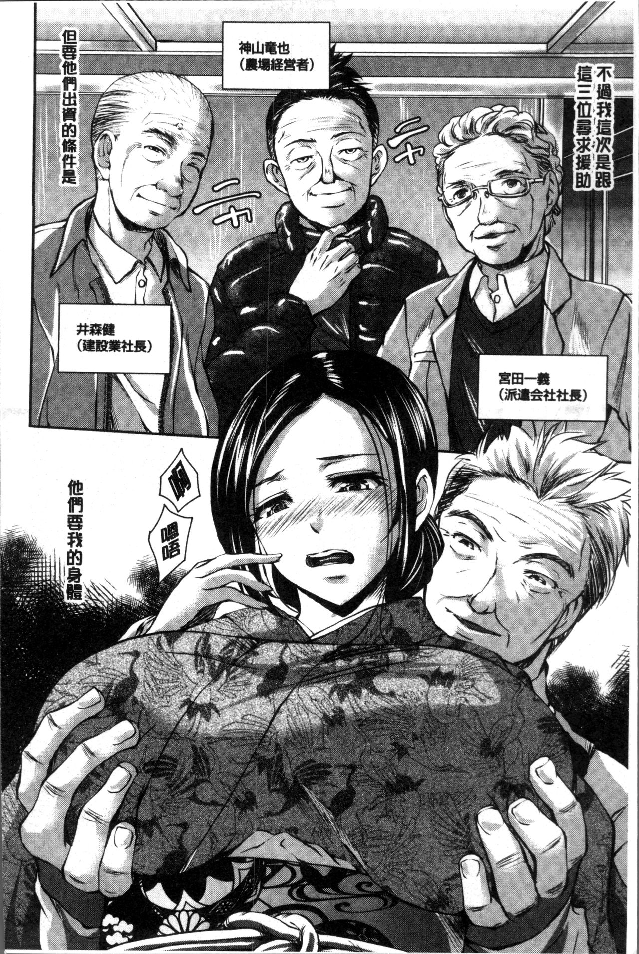 Fusei Koui ~Ubawareta Hitozuma~ | 婦性交為 ~被奪取的人妻~ - Page 51