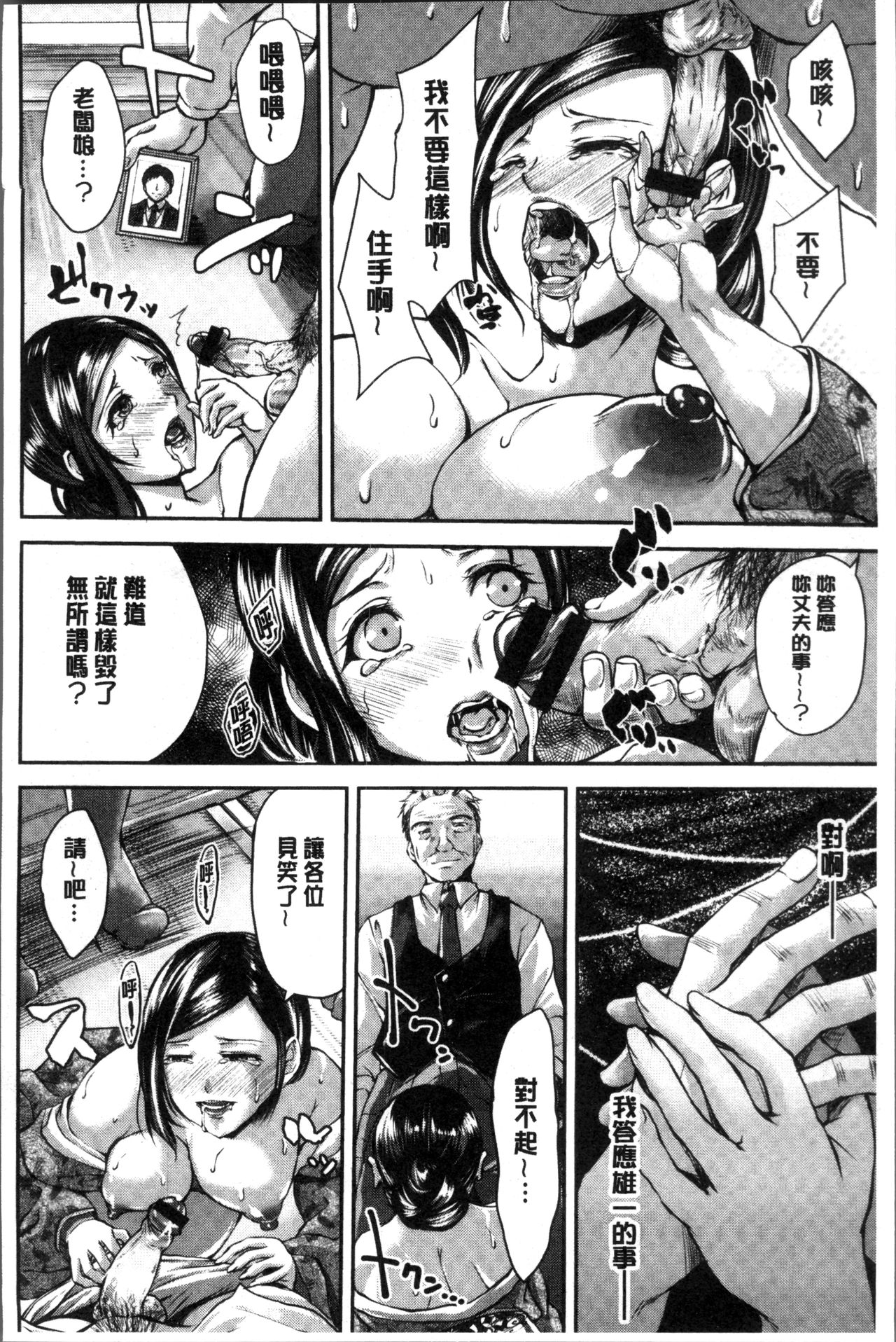 Fusei Koui ~Ubawareta Hitozuma~ | 婦性交為 ~被奪取的人妻~ - Page 59