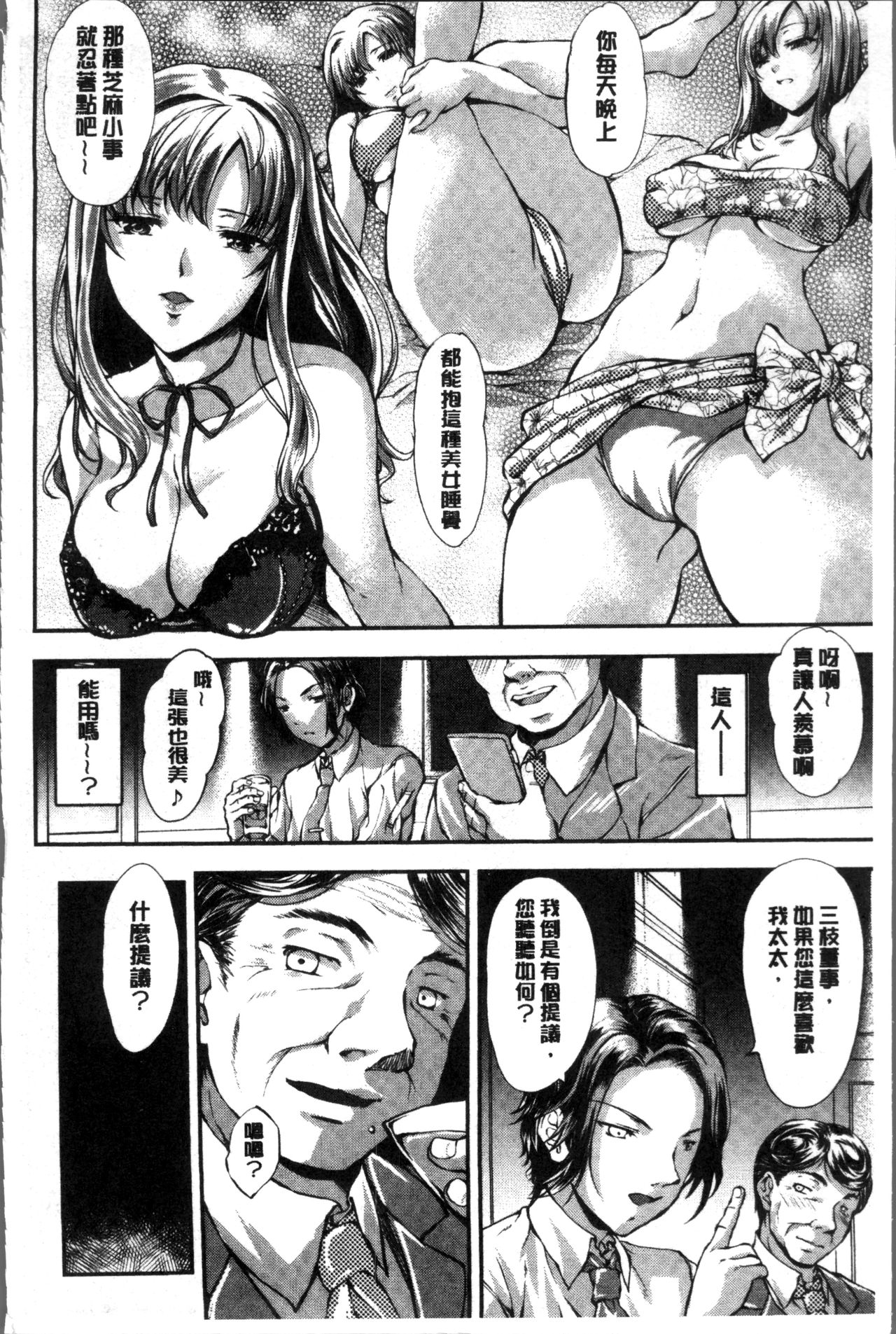 Fusei Koui ~Ubawareta Hitozuma~ | 婦性交為 ~被奪取的人妻~ - Page 9