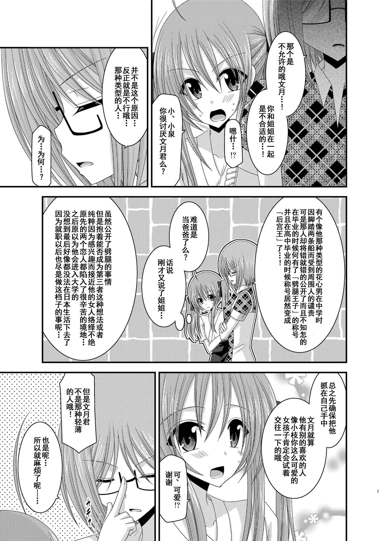 Preview page 6