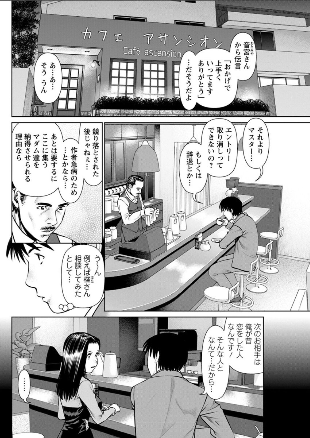 Action Pizazz DX 2018-07 - Page 106