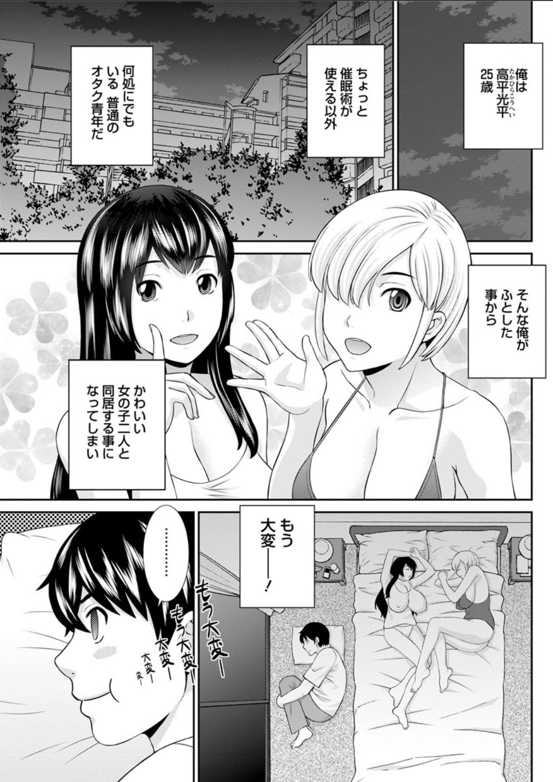 Action Pizazz DX 2018-07 - Page 125