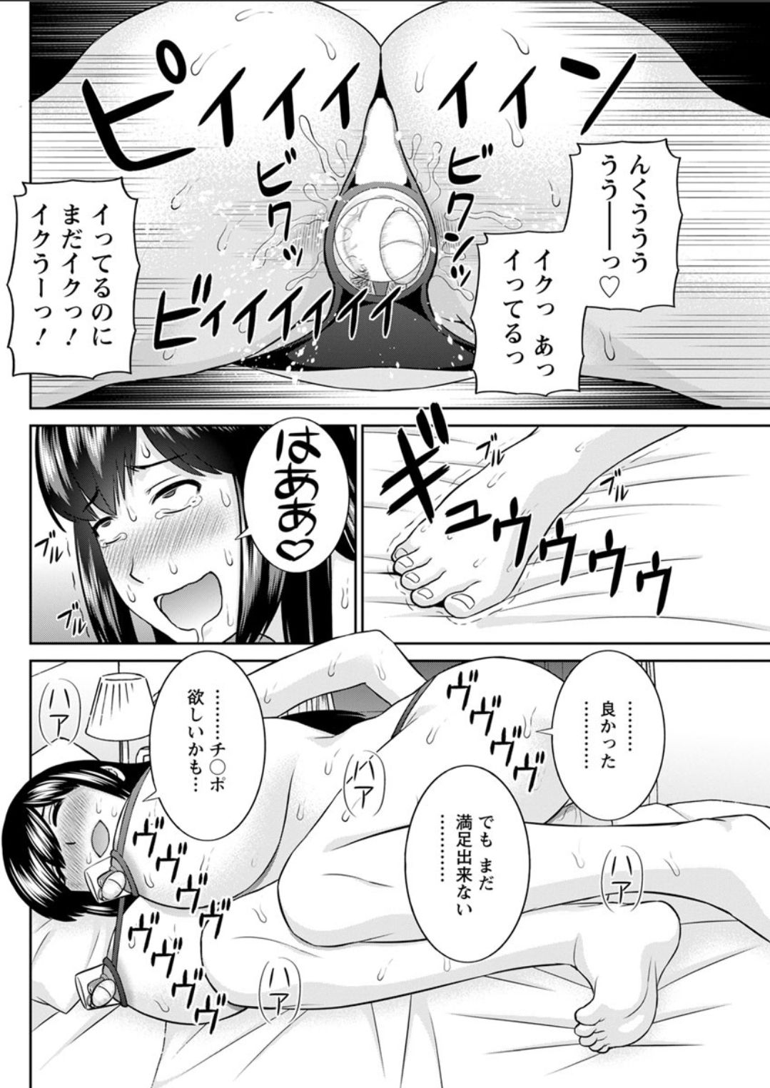 Action Pizazz DX 2018-07 - Page 132