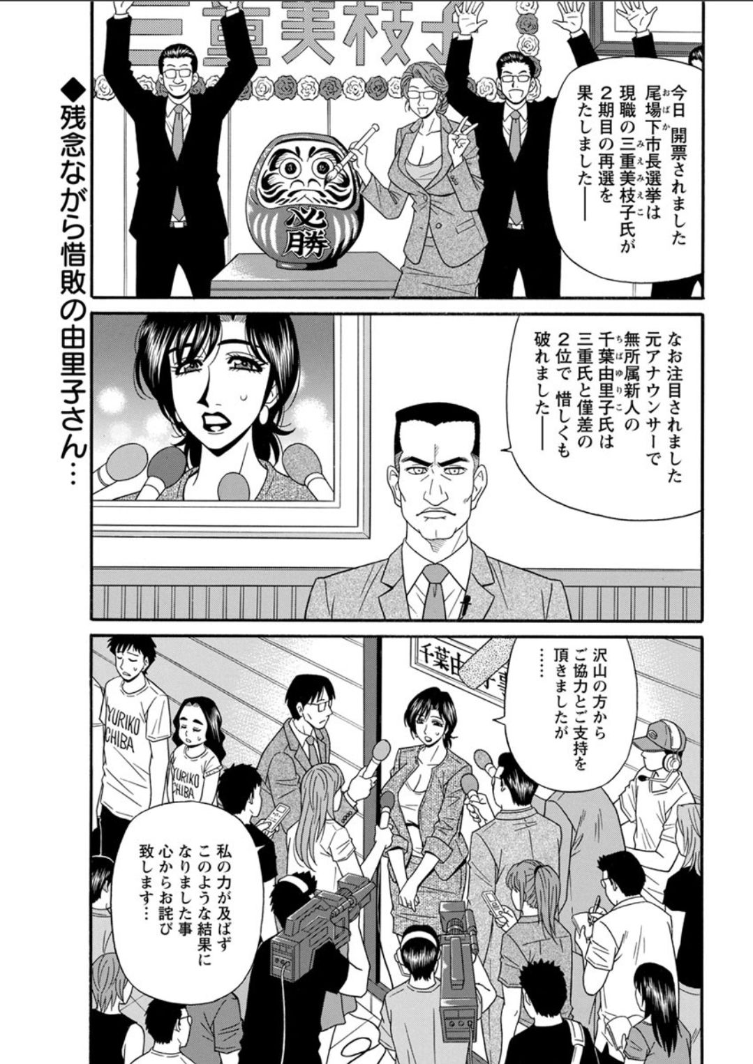Action Pizazz DX 2018-07 - Page 177