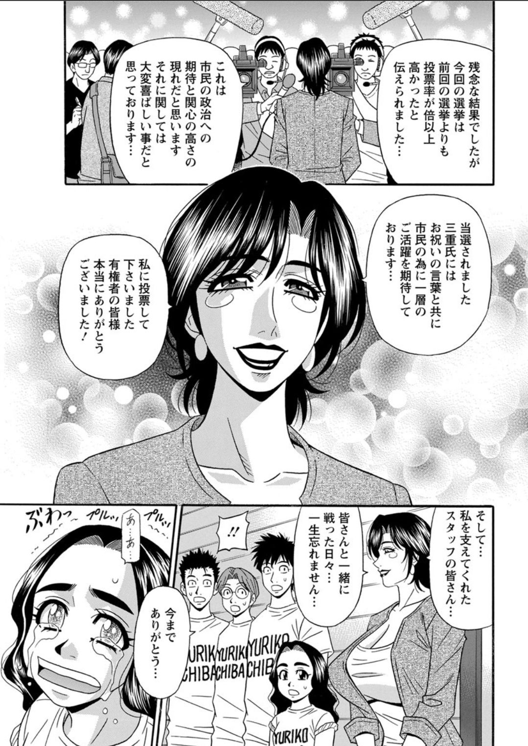 Action Pizazz DX 2018-07 - Page 179