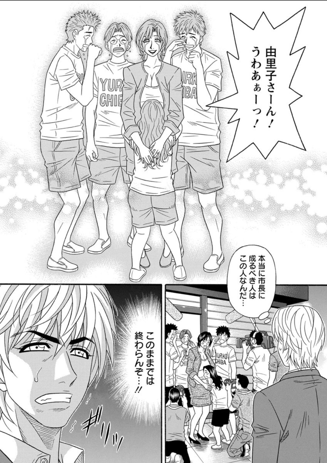 Action Pizazz DX 2018-07 - Page 180