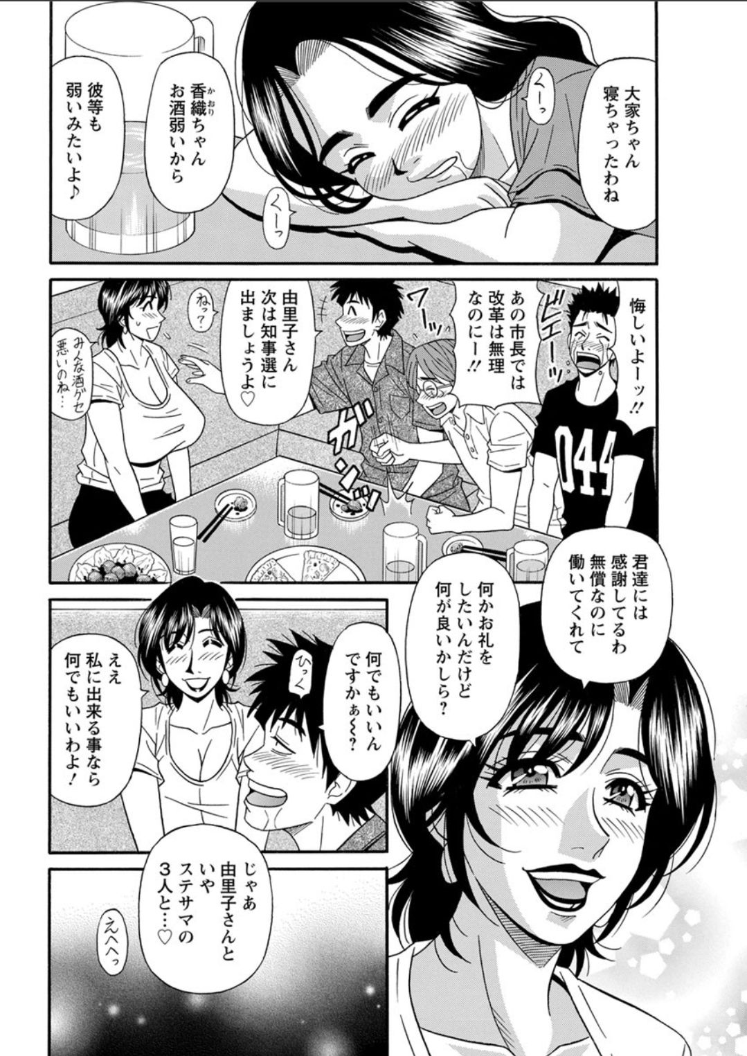Action Pizazz DX 2018-07 - Page 182