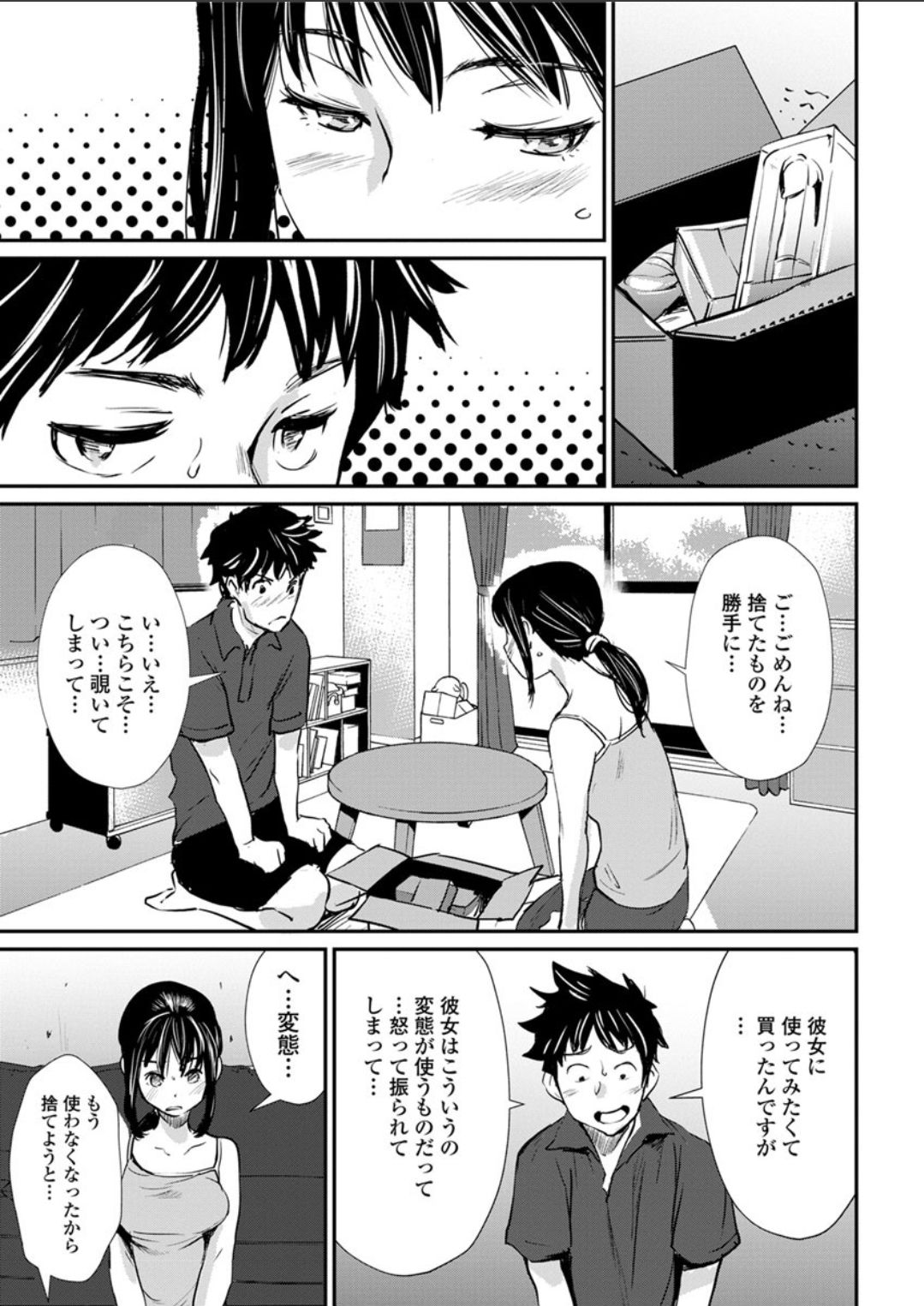 Action Pizazz DX 2018-07 - Page 199