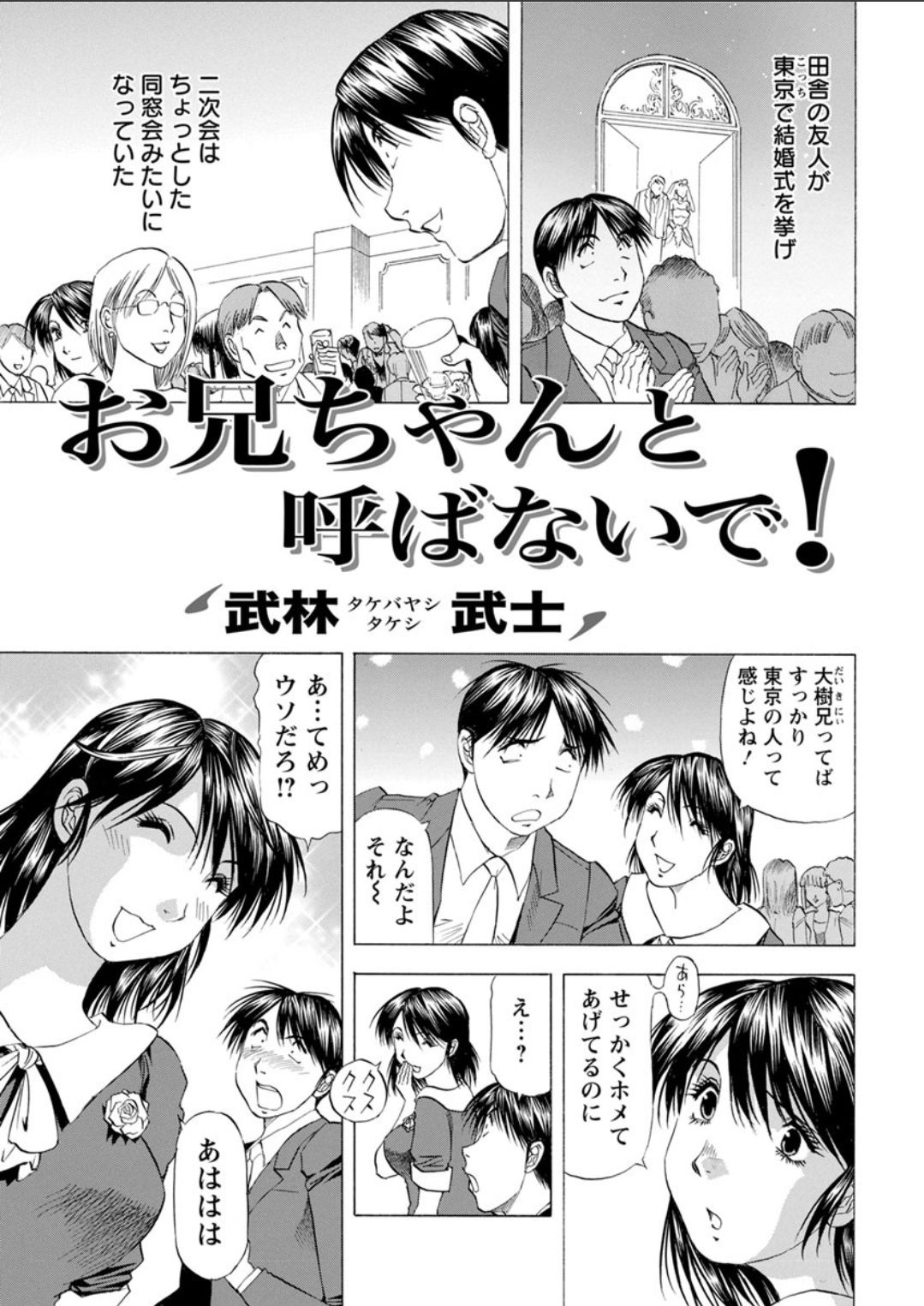 Action Pizazz DX 2018-07 - Page 211