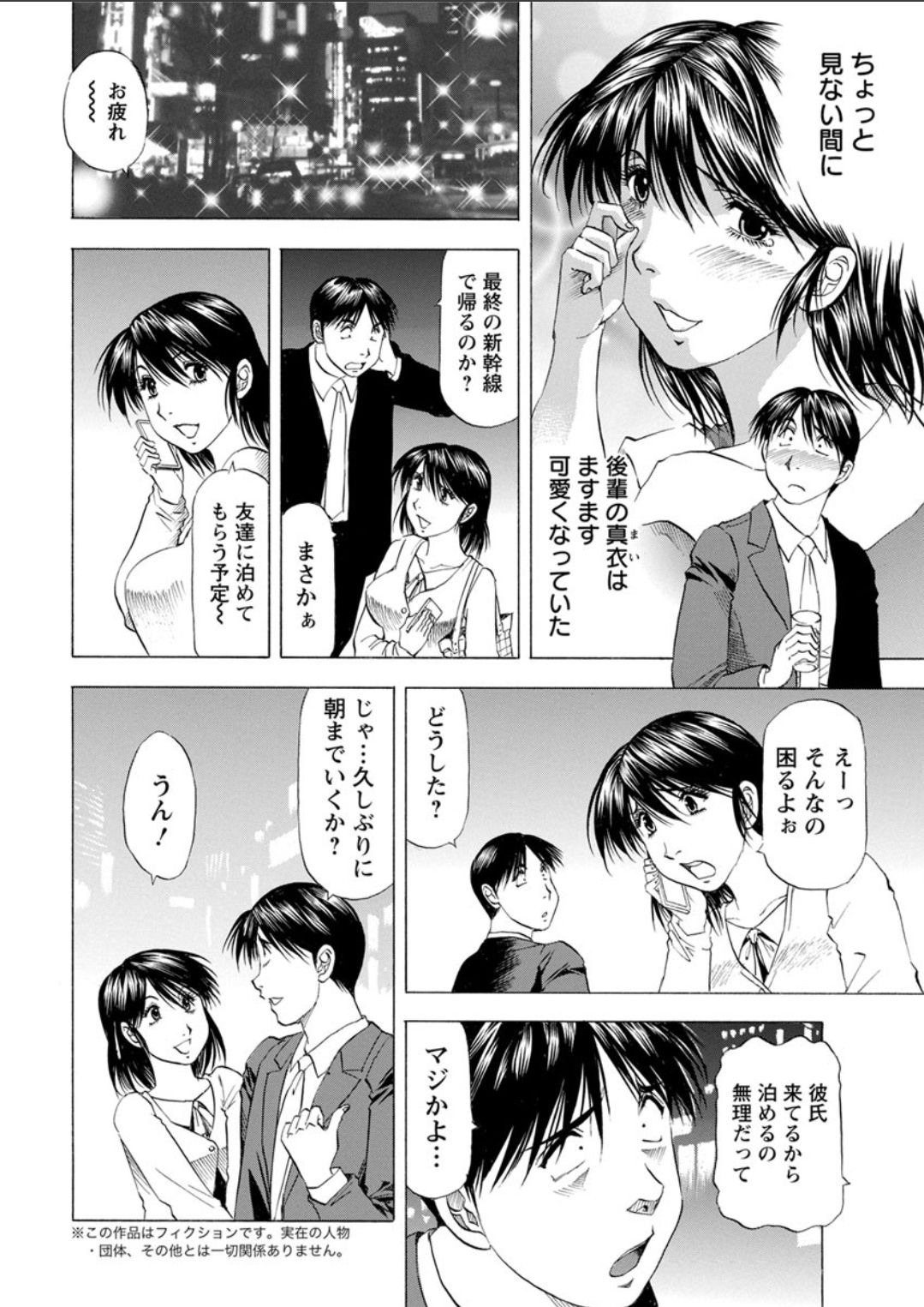 Action Pizazz DX 2018-07 - Page 212