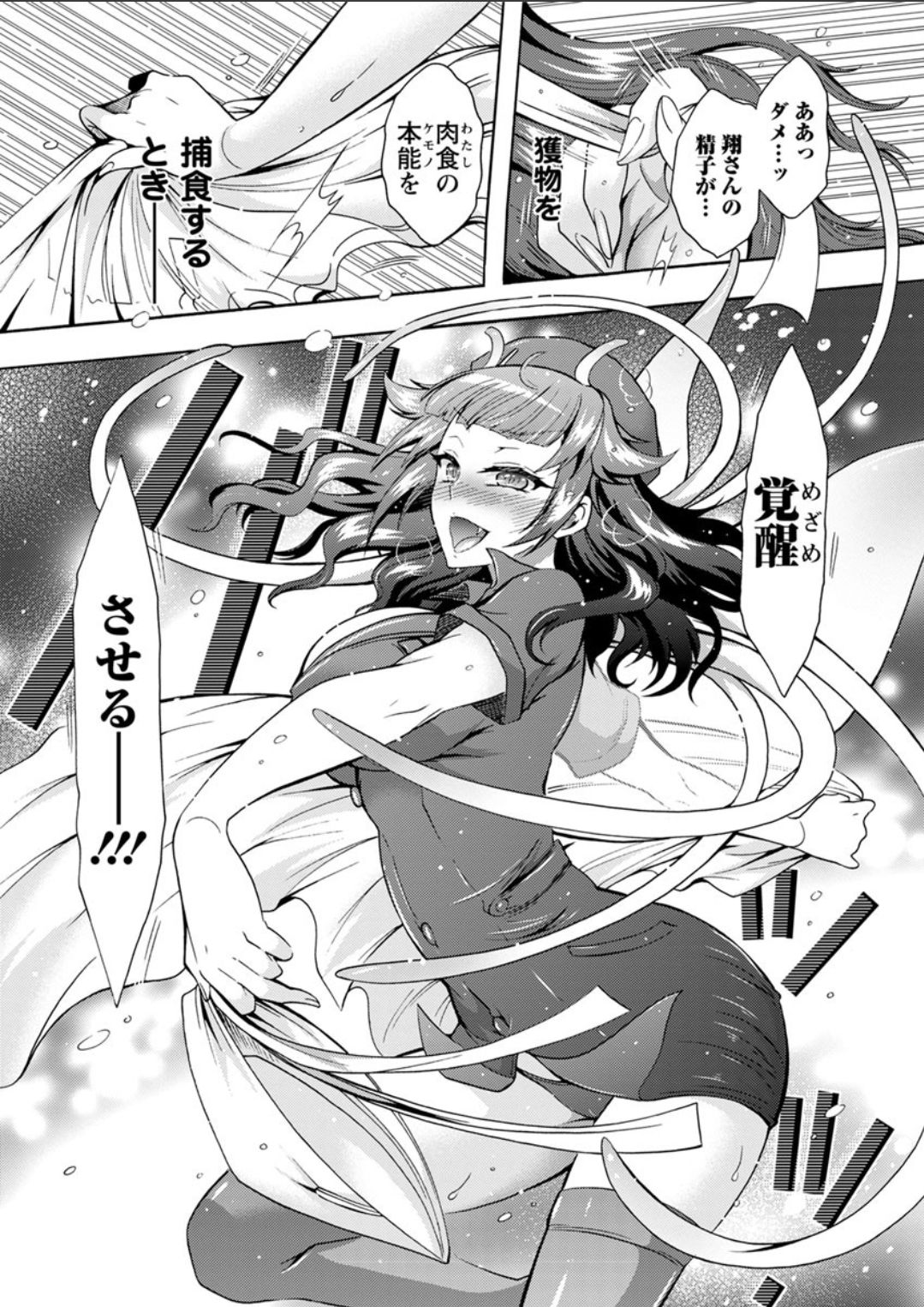 Action Pizazz DX 2018-07 - Page 36