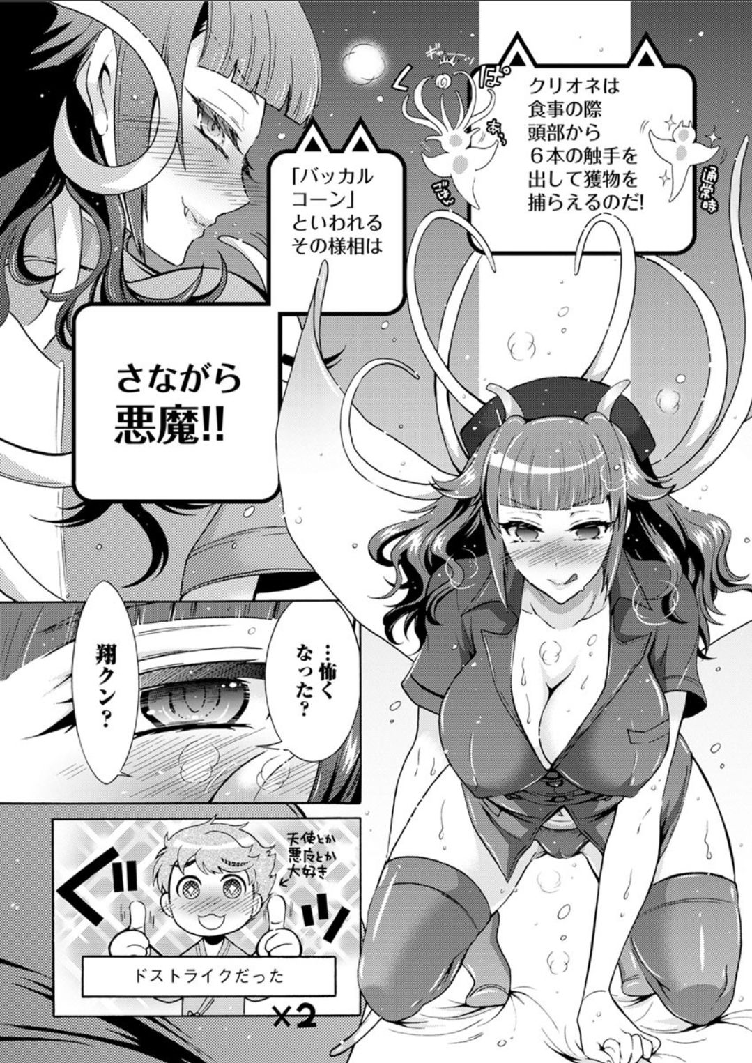Action Pizazz DX 2018-07 - Page 37