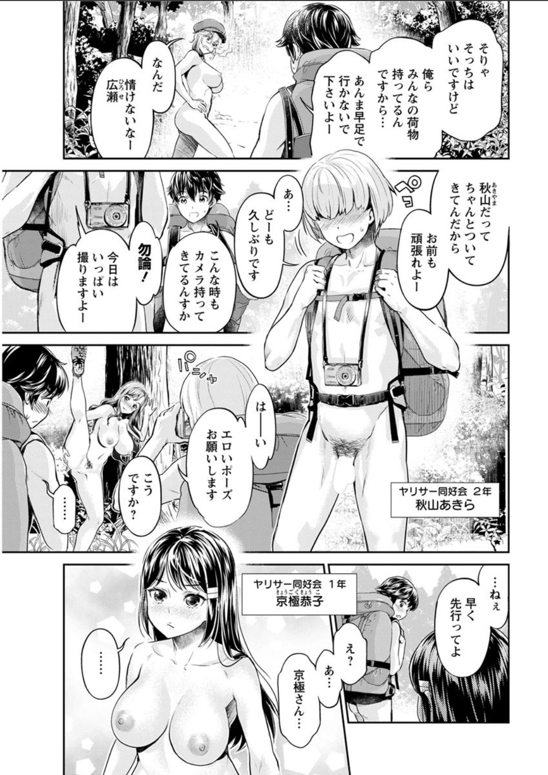 Action Pizazz DX 2018-07 - Page 45