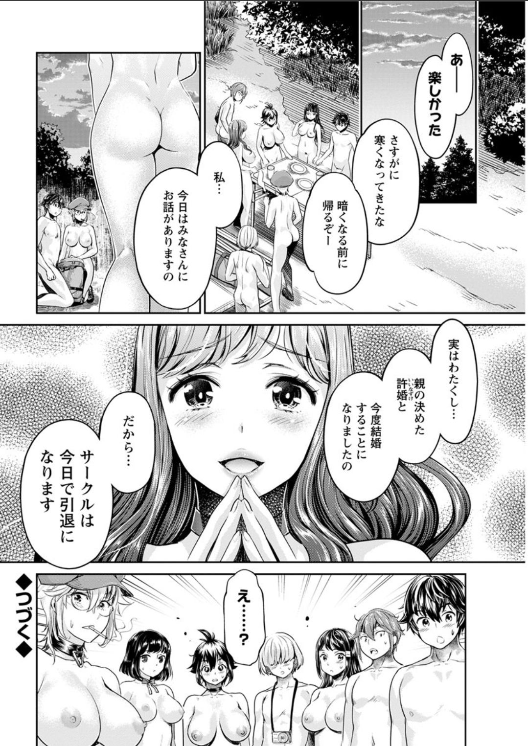 Action Pizazz DX 2018-07 - Page 62